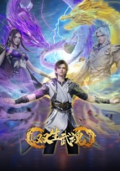 Twin Martial Spirits